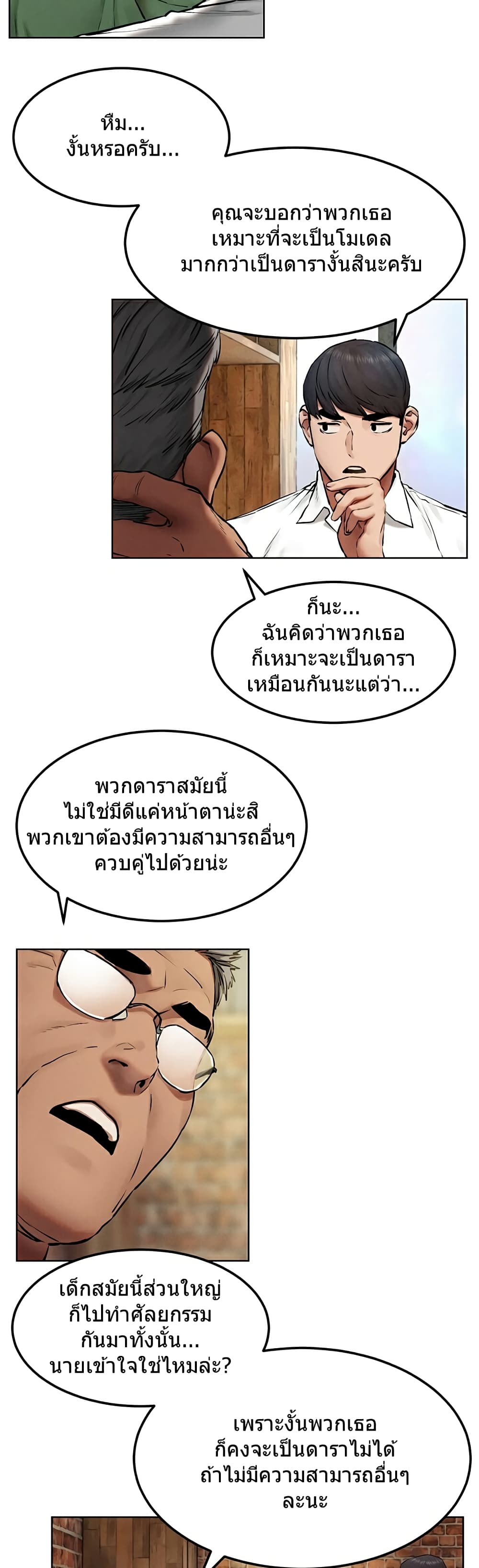 Silent War page 11
