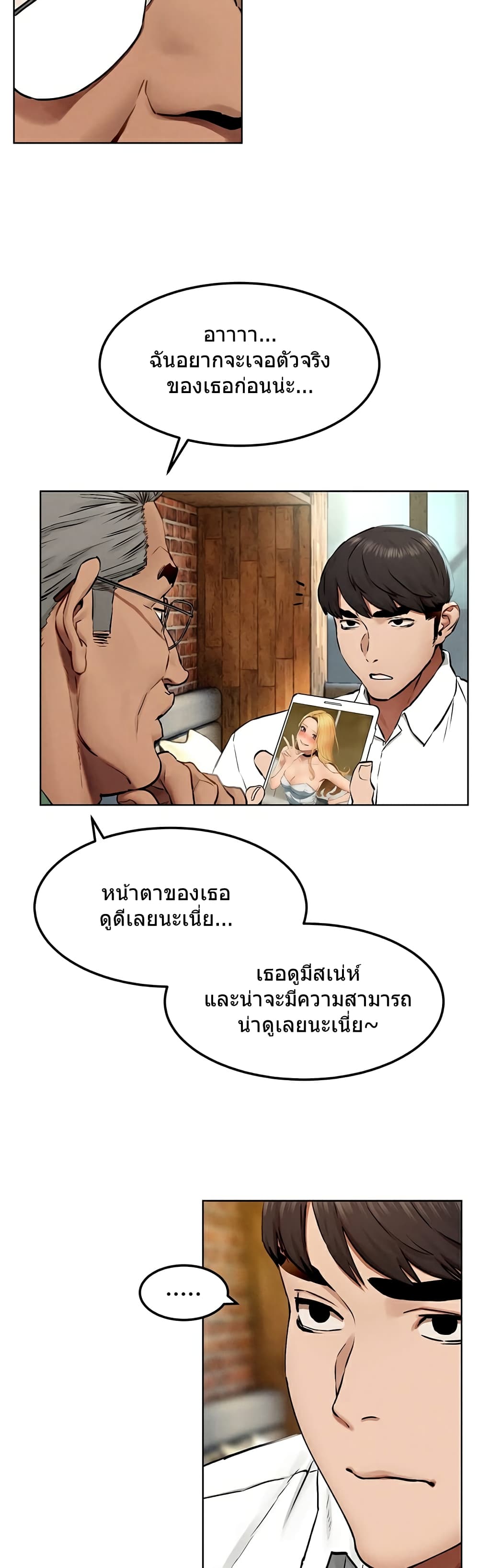 Silent War page 13