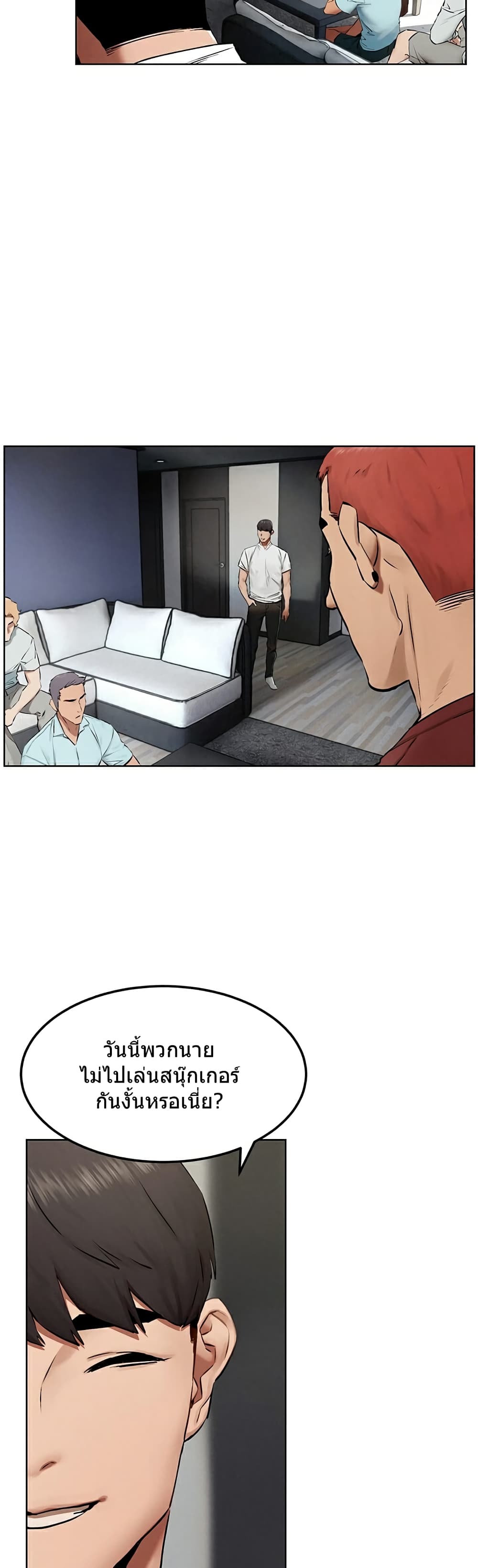 Silent War page 16