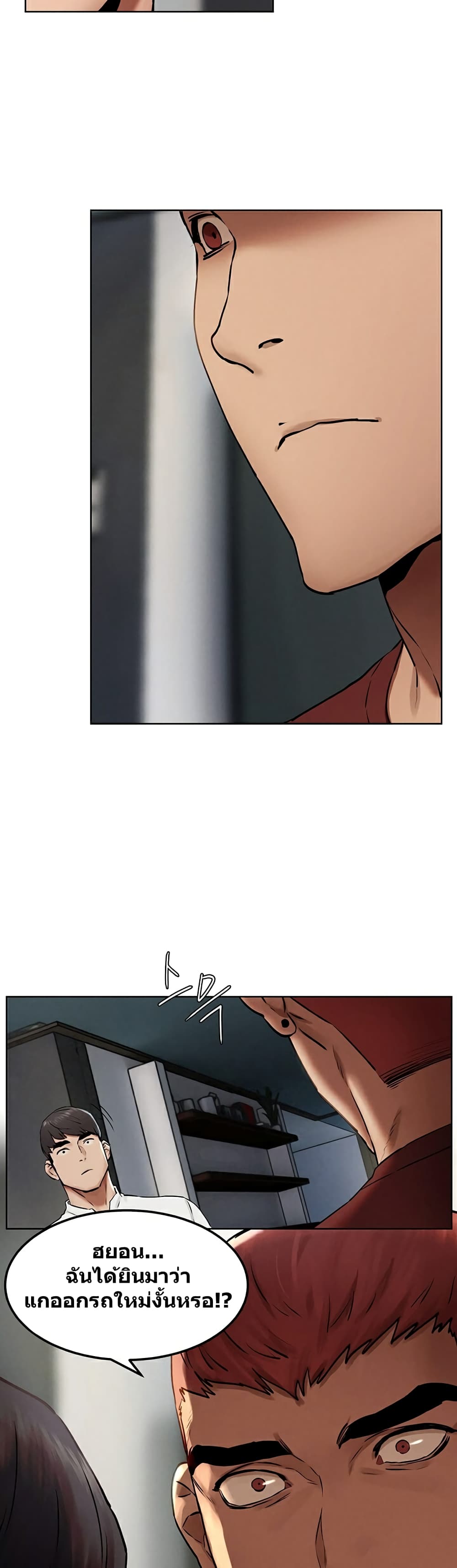Silent War page 17
