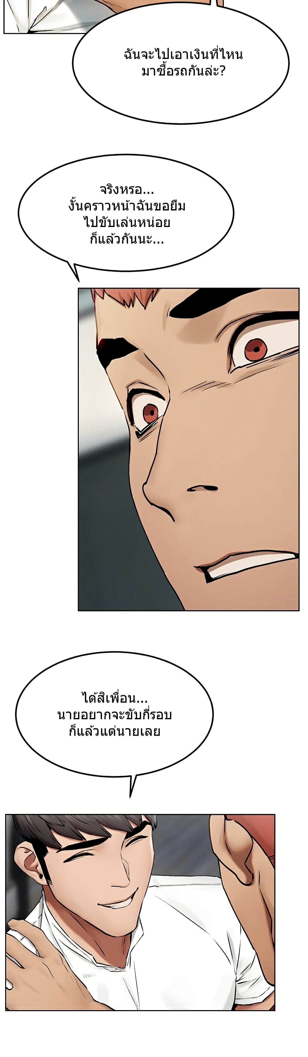 Silent War page 19