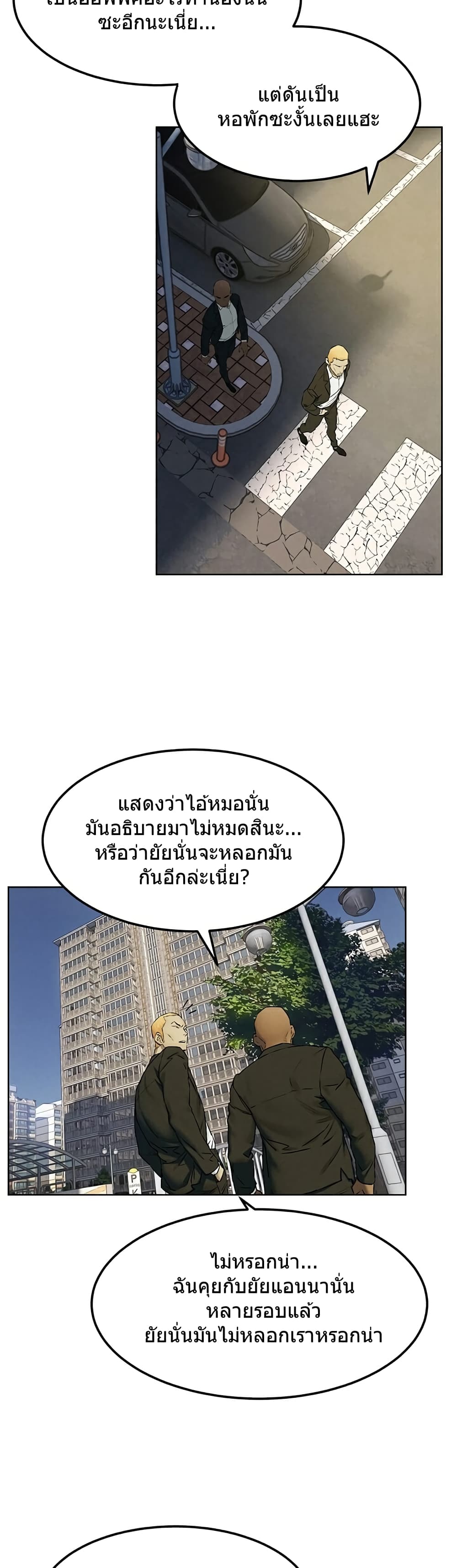 Silent War page 22
