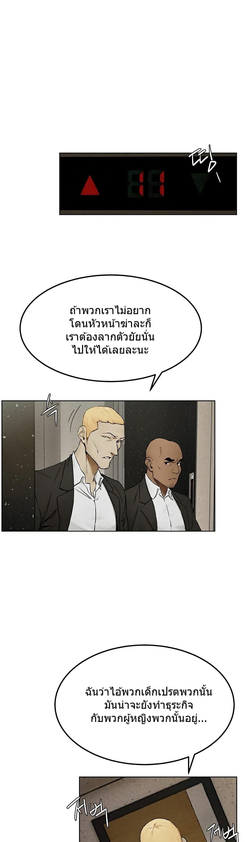 Silent War page 24