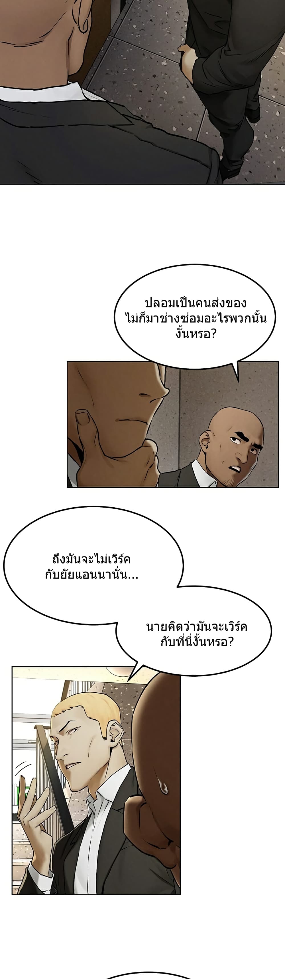 Silent War page 26