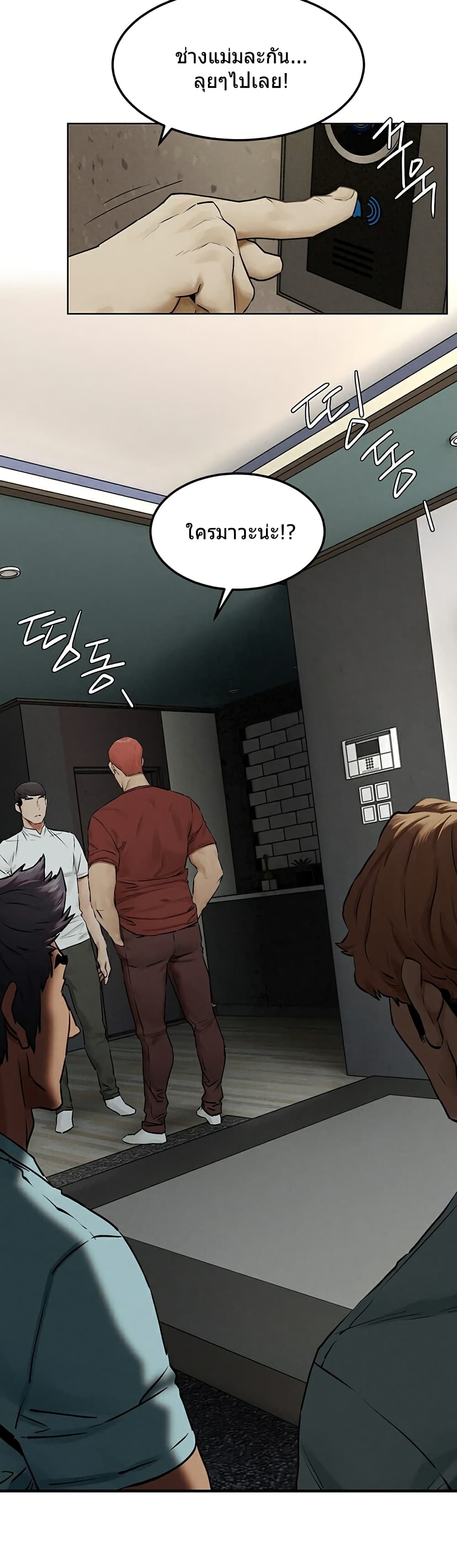 Silent War page 27