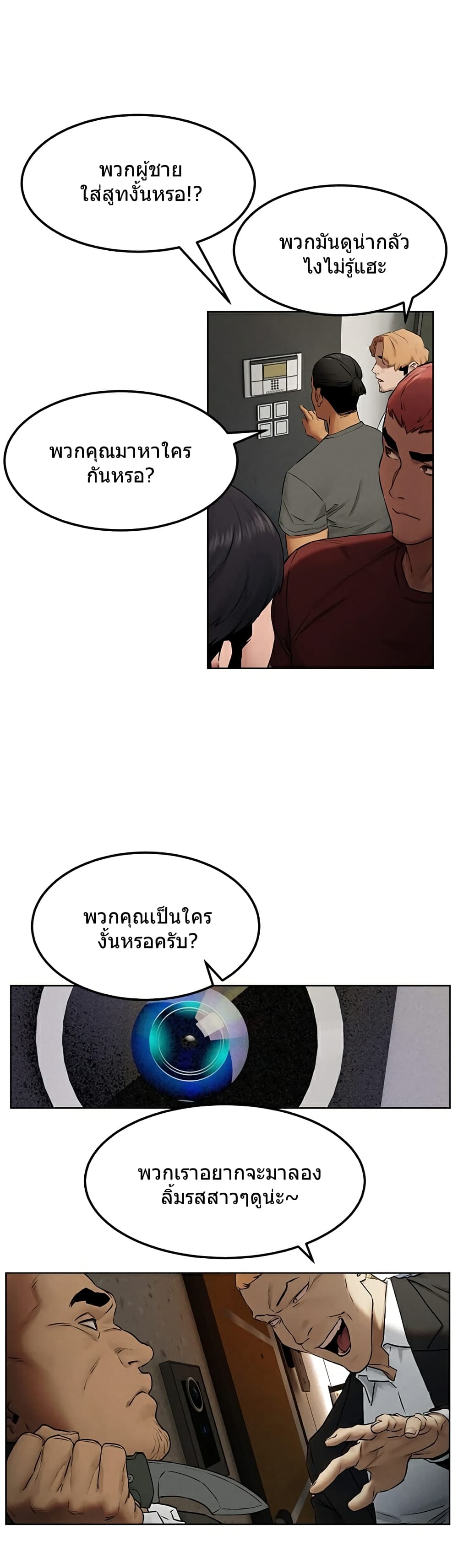Silent War page 28