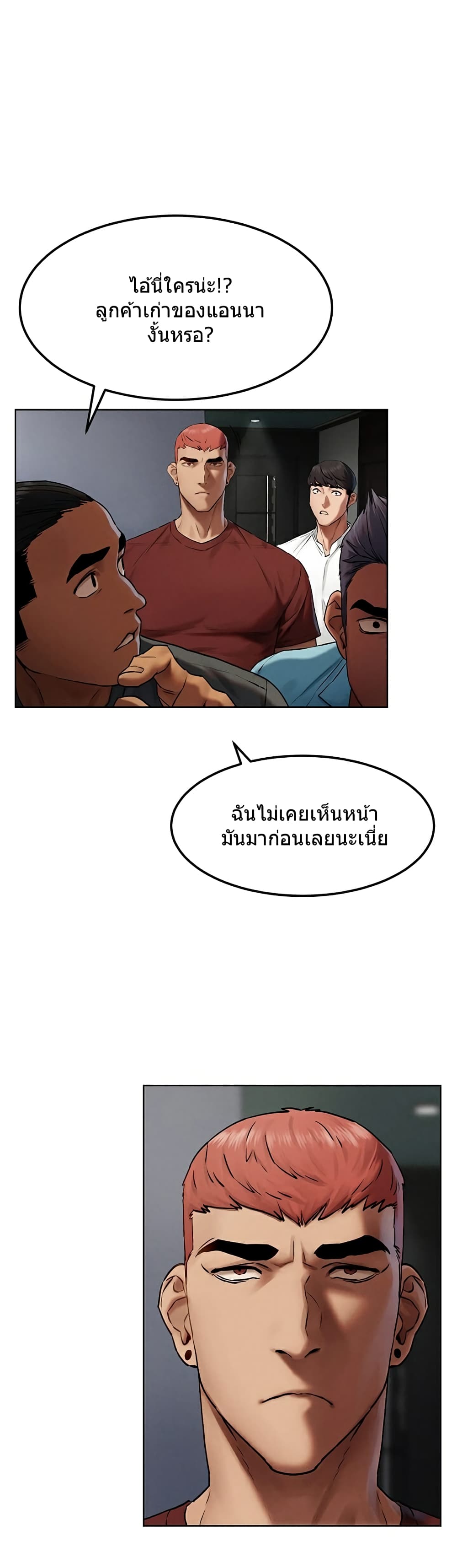 Silent War page 29