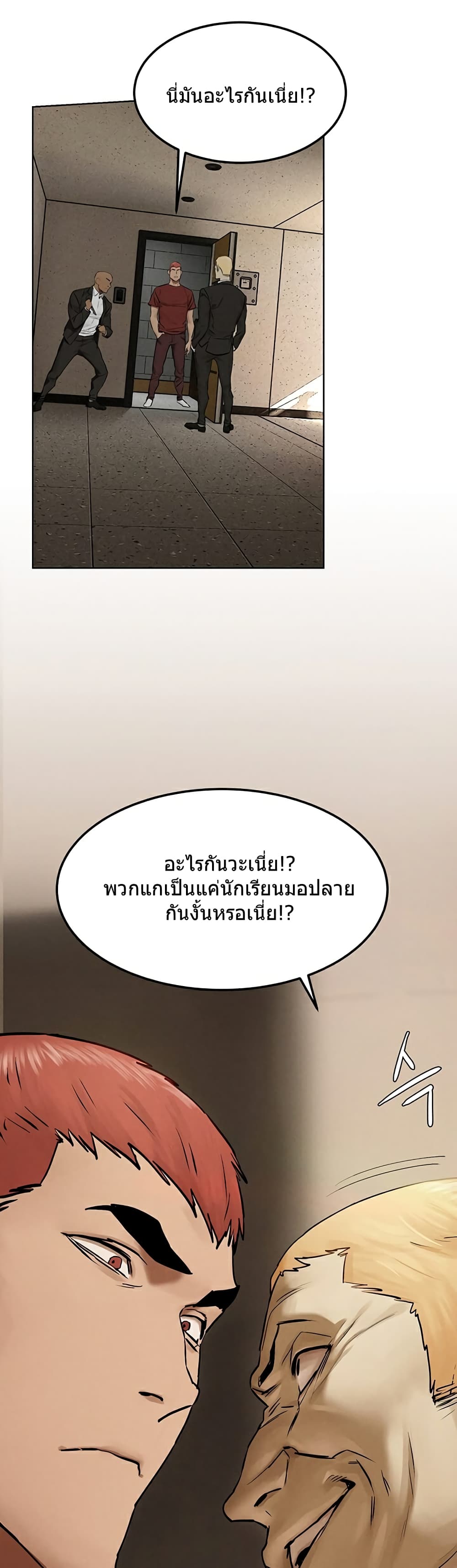 Silent War page 33