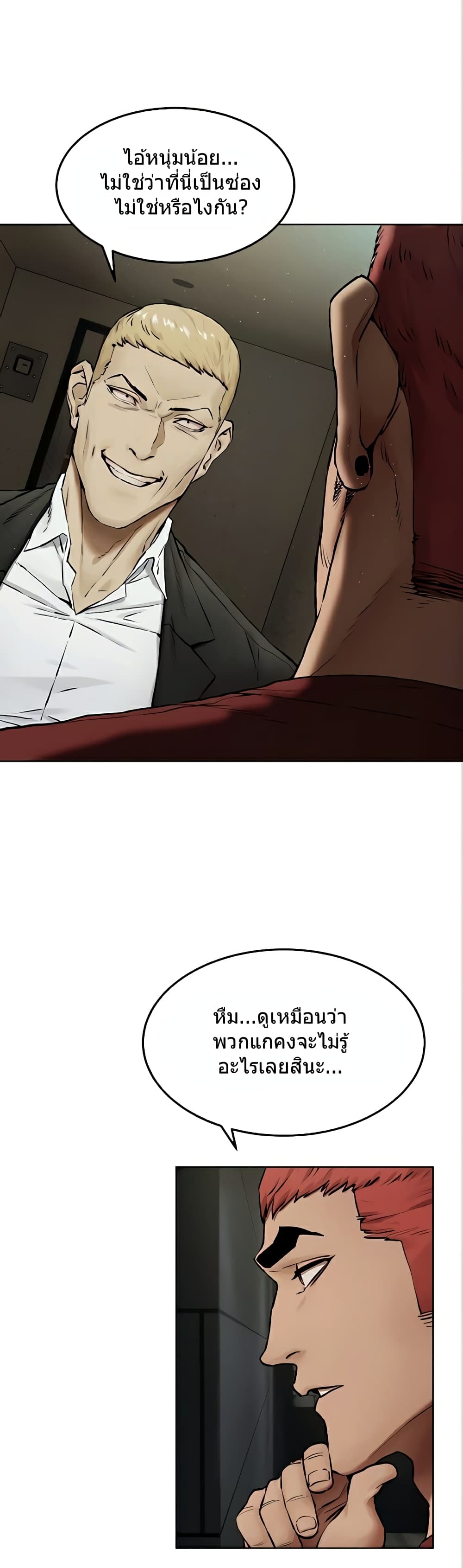 Silent War page 2