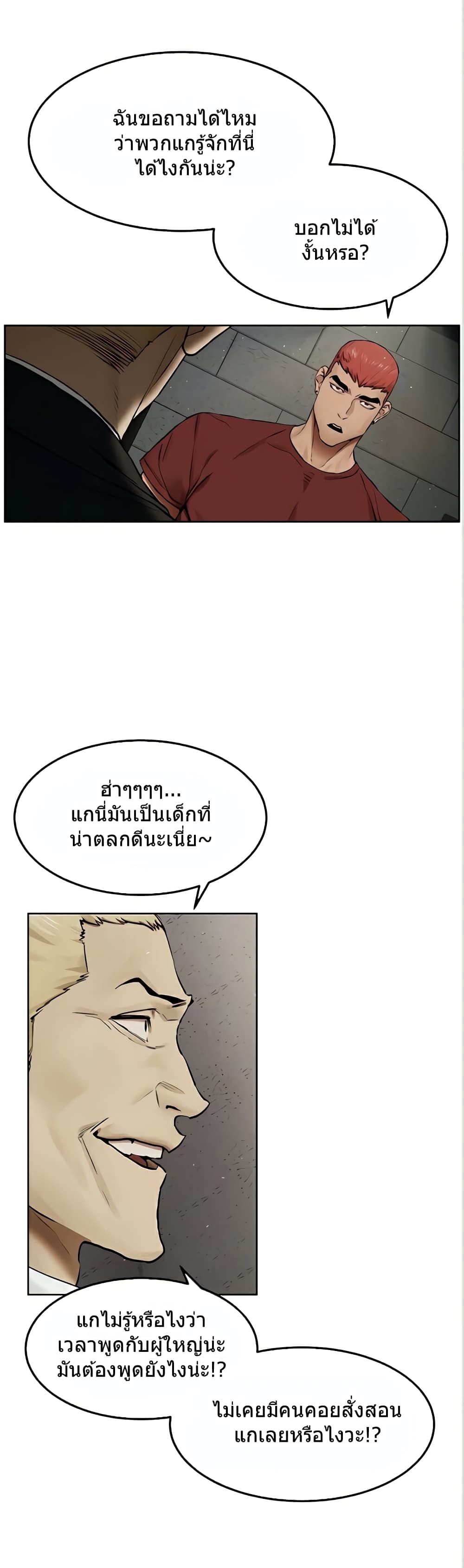 Silent War page 3