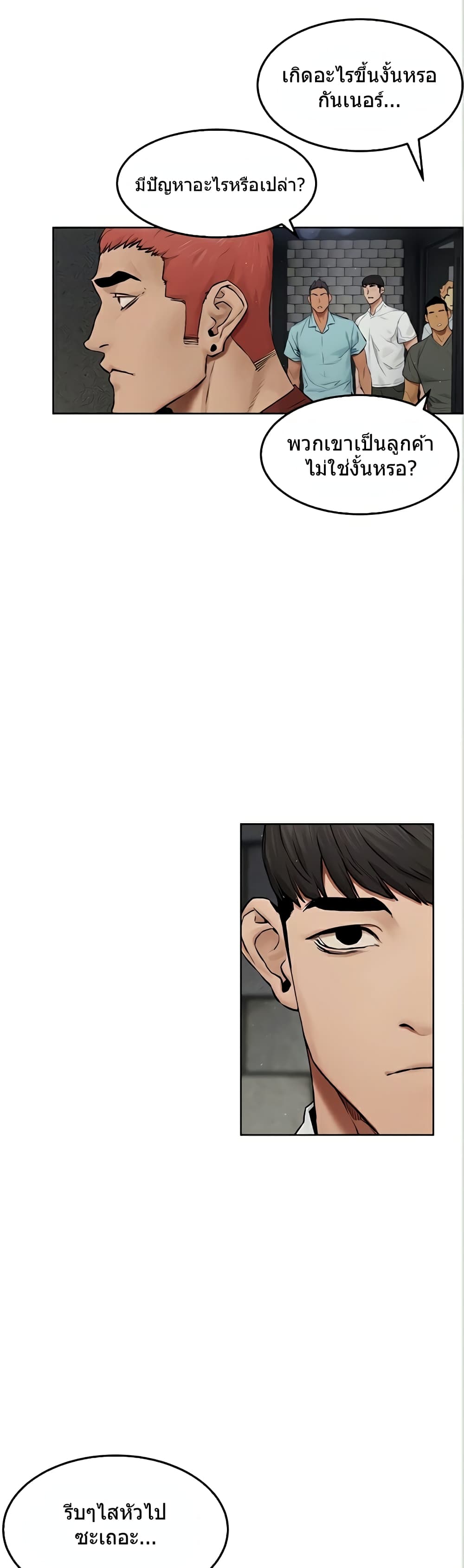 Silent War page 4