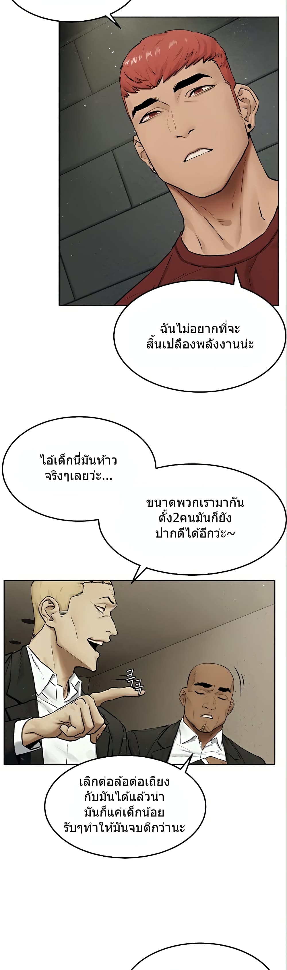 Silent War page 5