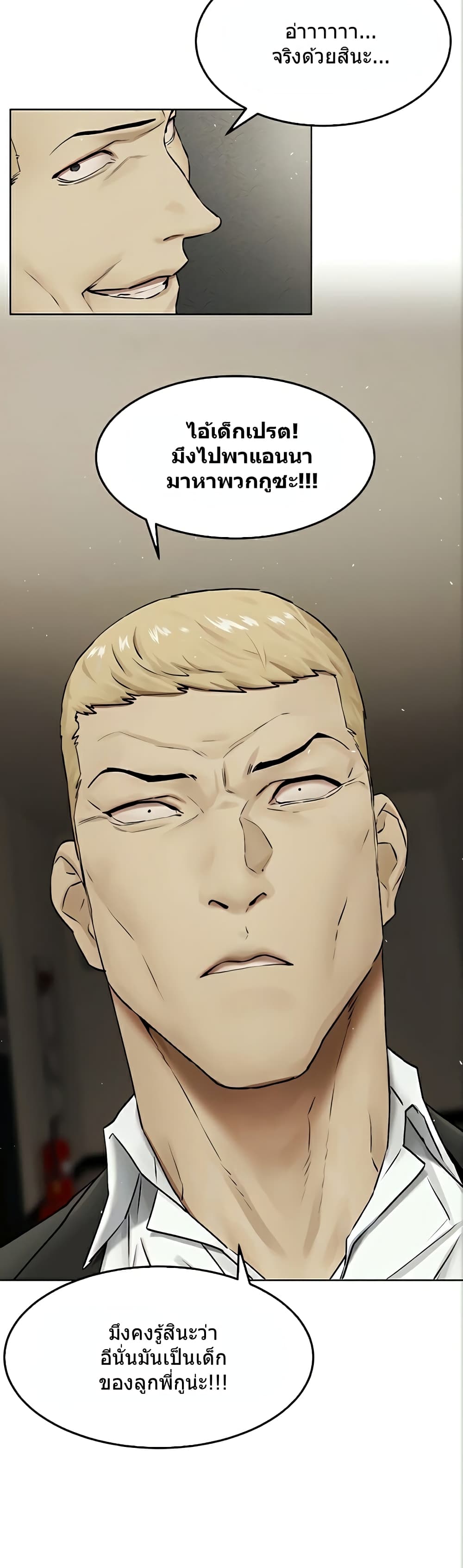 Silent War page 6