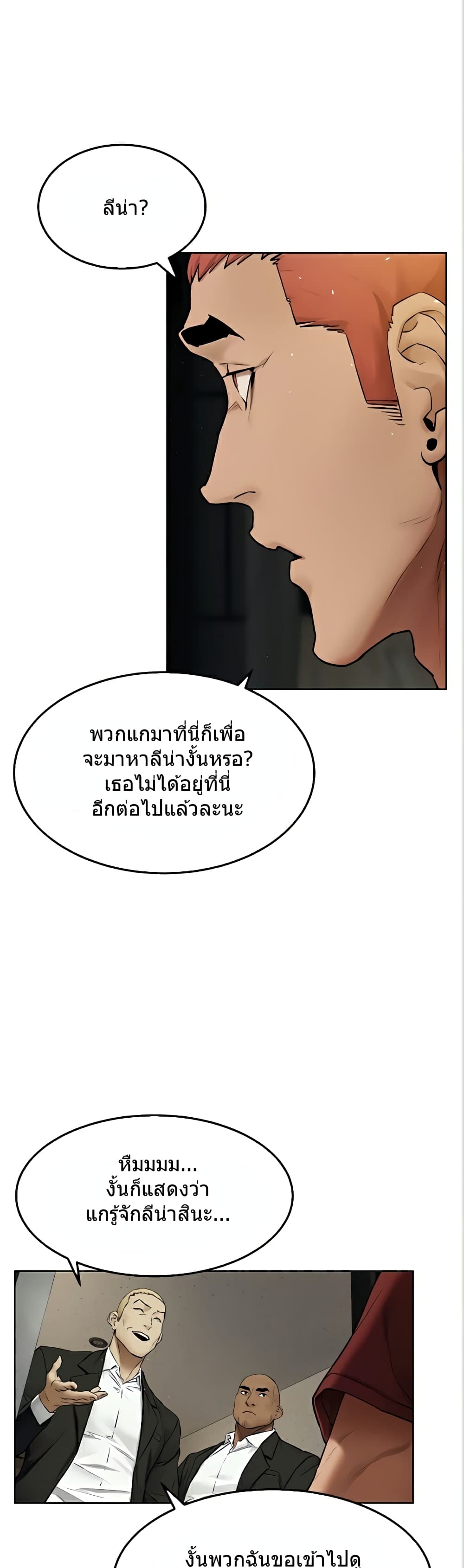 Silent War page 7