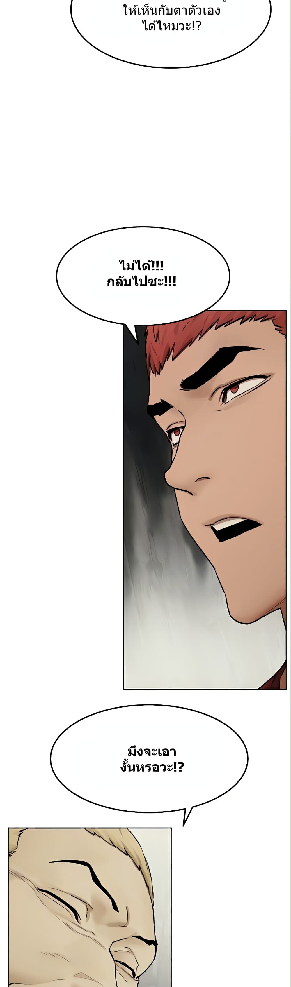 Silent War page 8