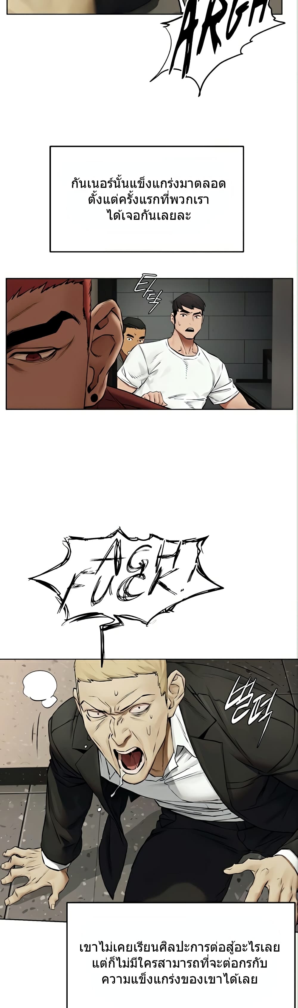 Silent War page 11