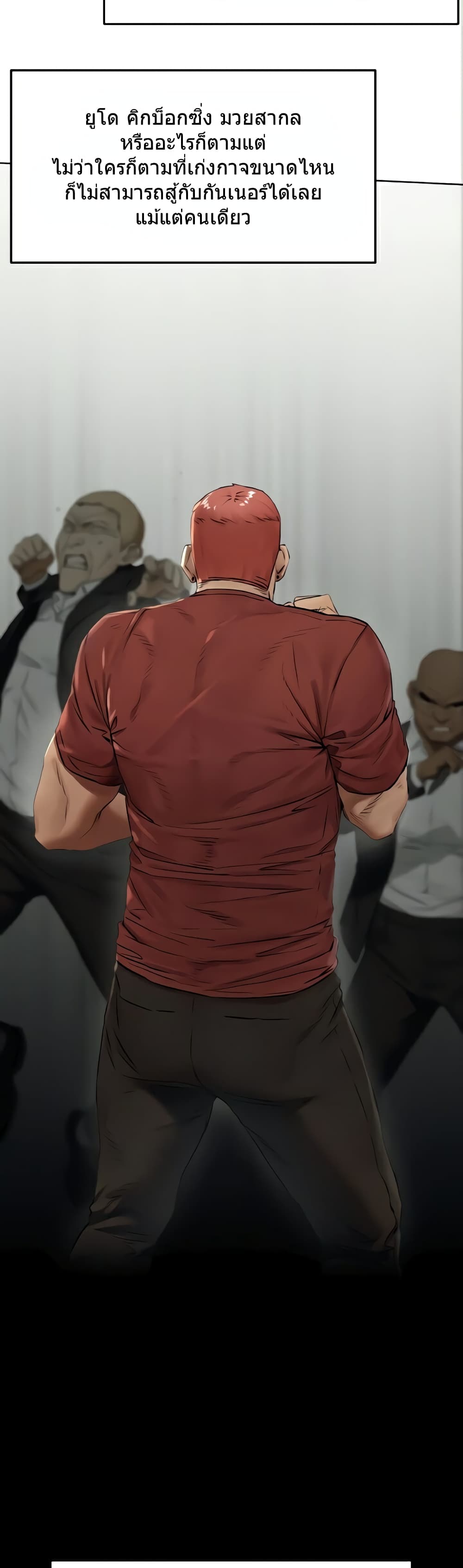 Silent War page 12