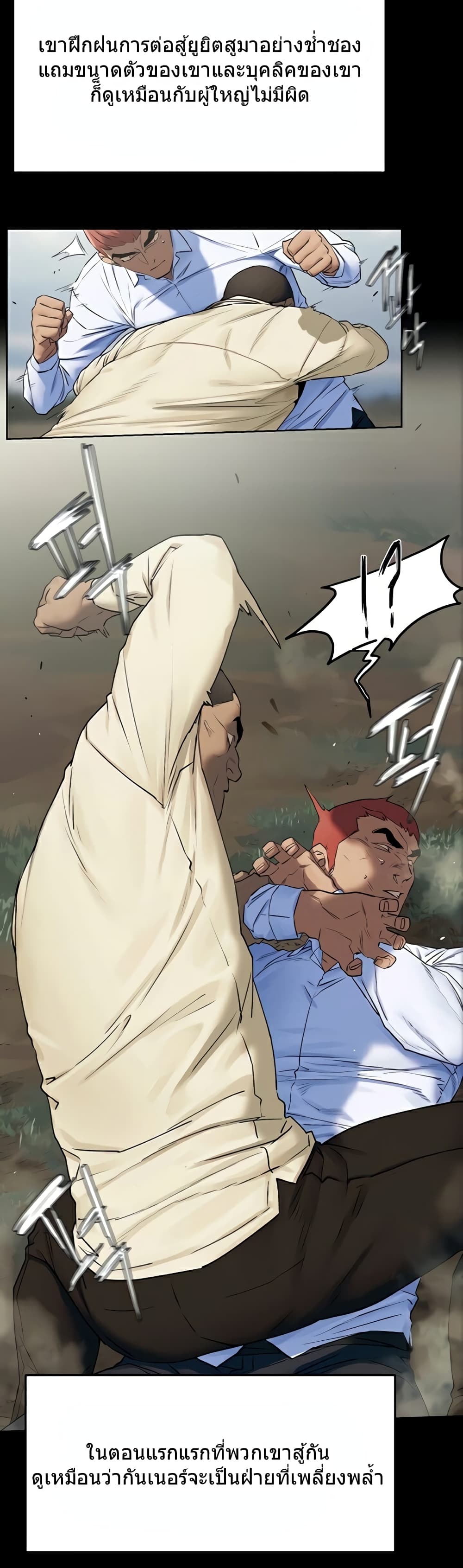 Silent War page 14