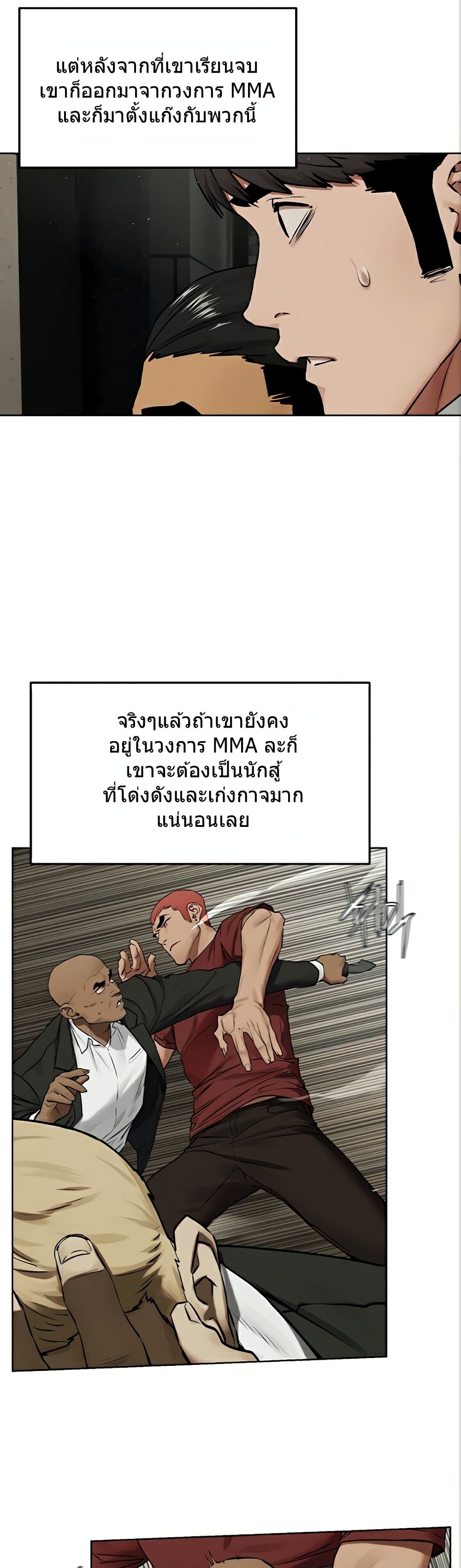 Silent War page 19