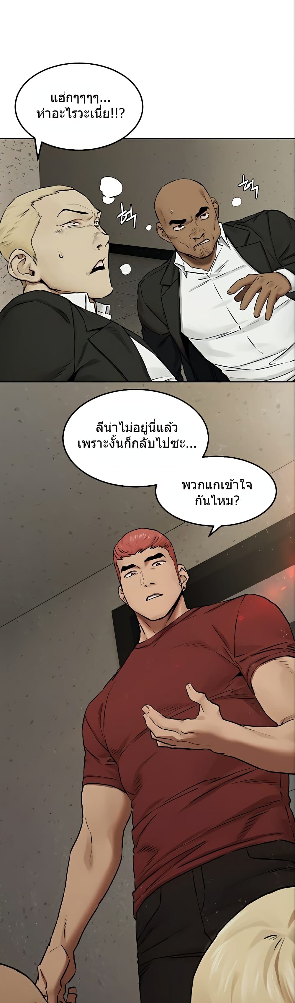 Silent War page 21