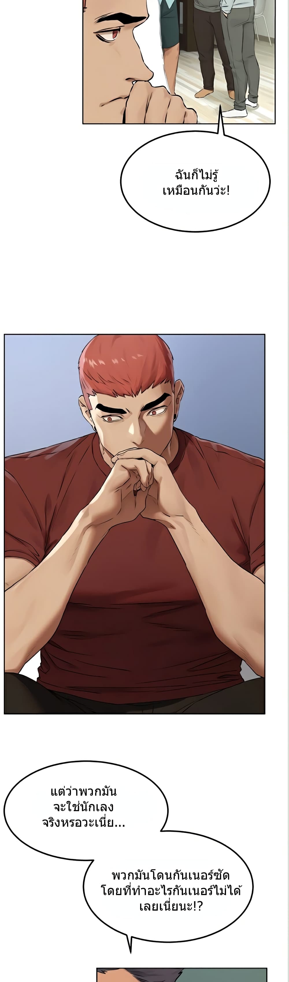 Silent War page 23