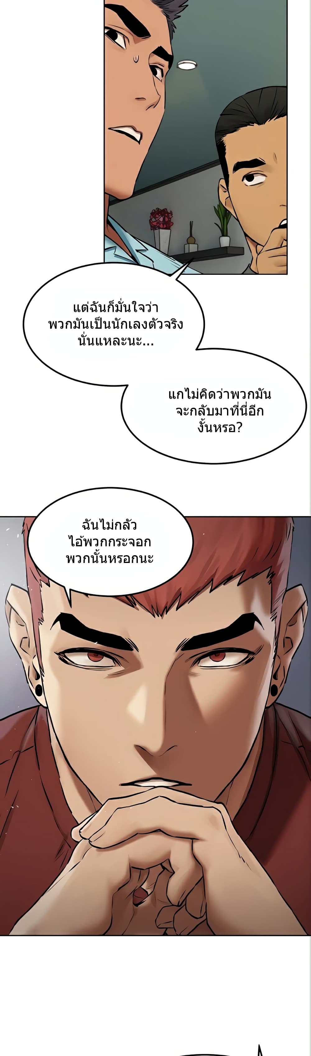 Silent War page 24