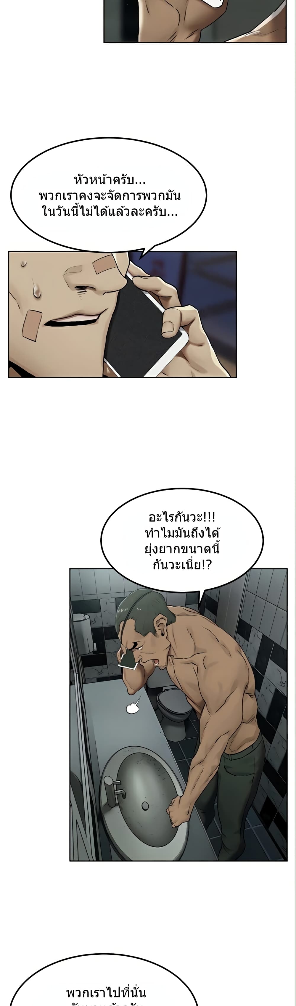 Silent War page 28