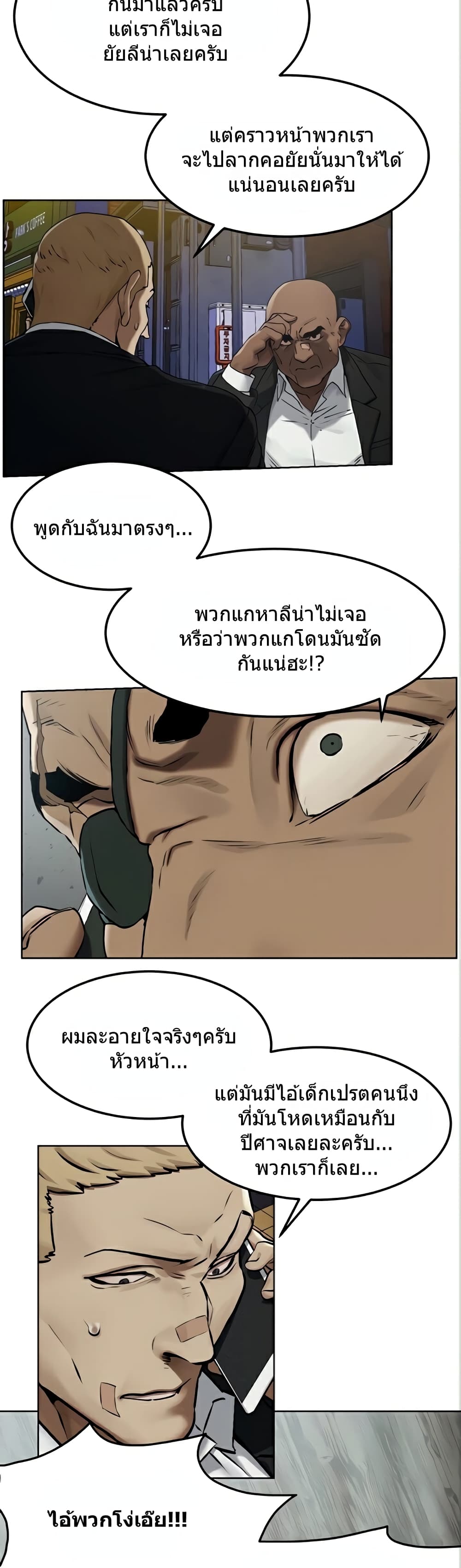 Silent War page 29