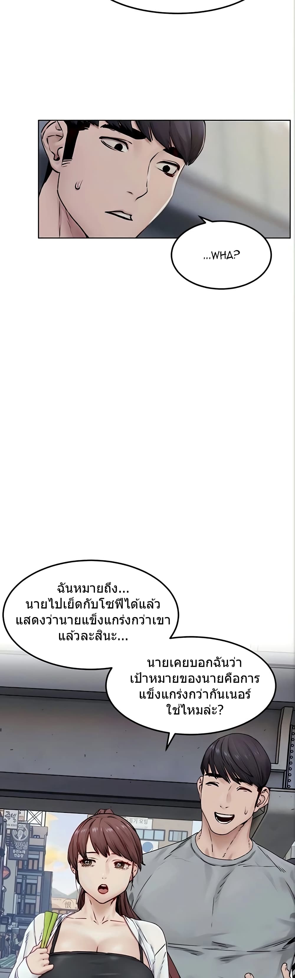 Silent War page 8