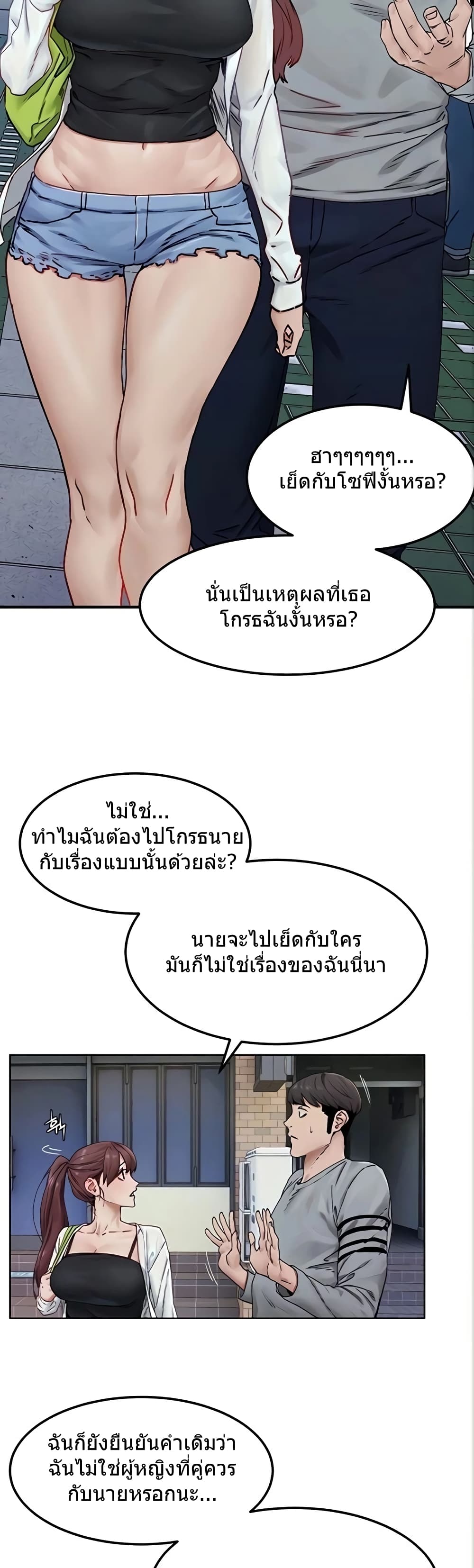 Silent War page 9