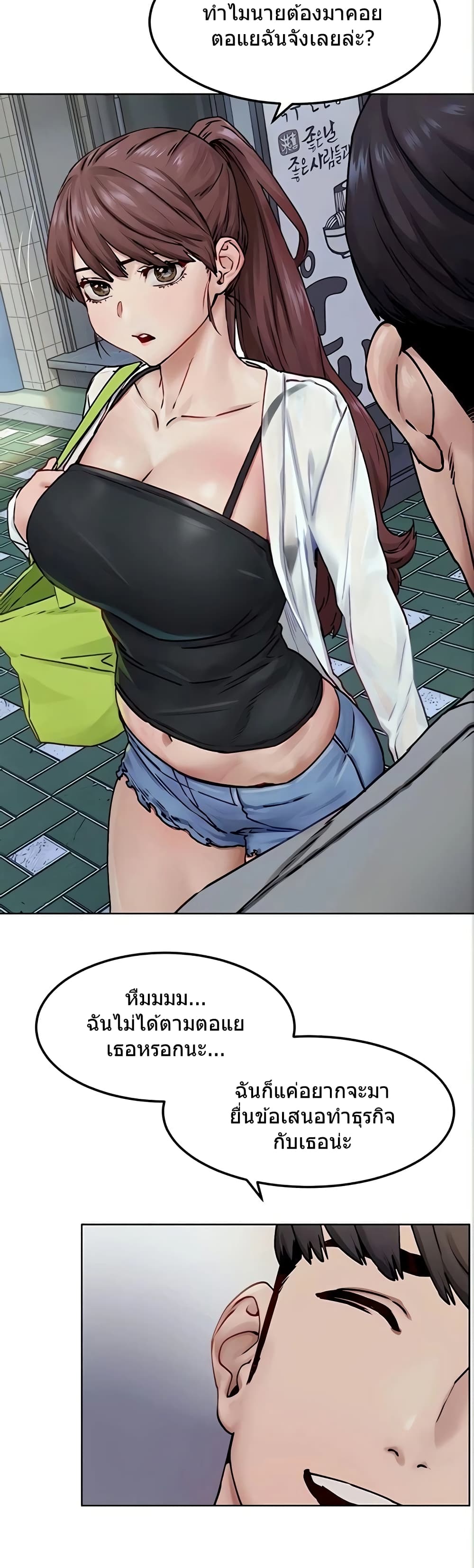 Silent War page 10