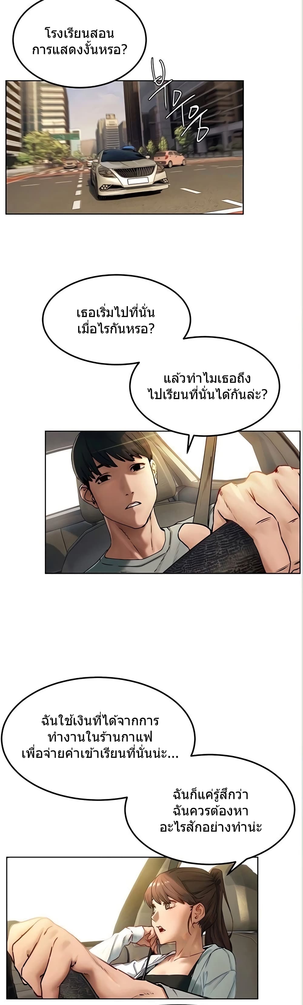 Silent War page 13