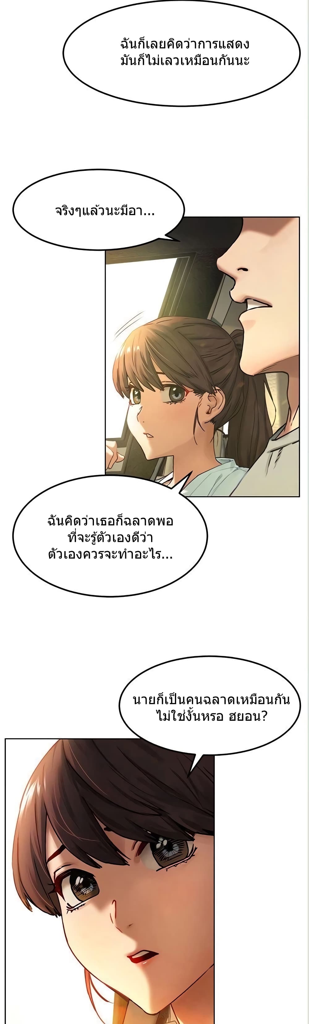 Silent War page 14