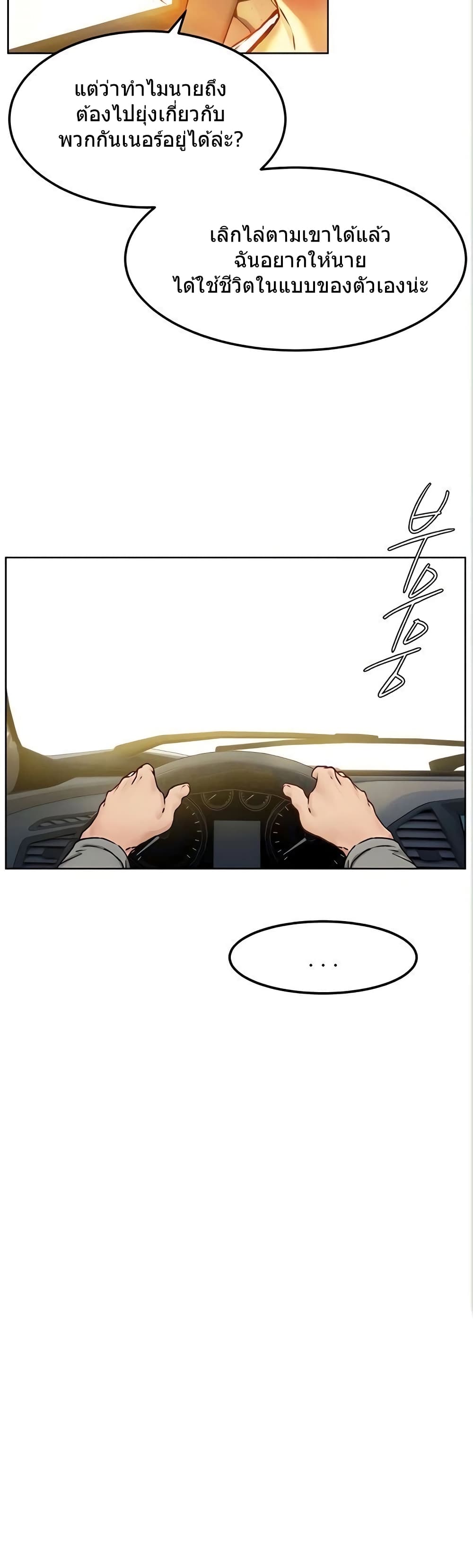 Silent War page 15