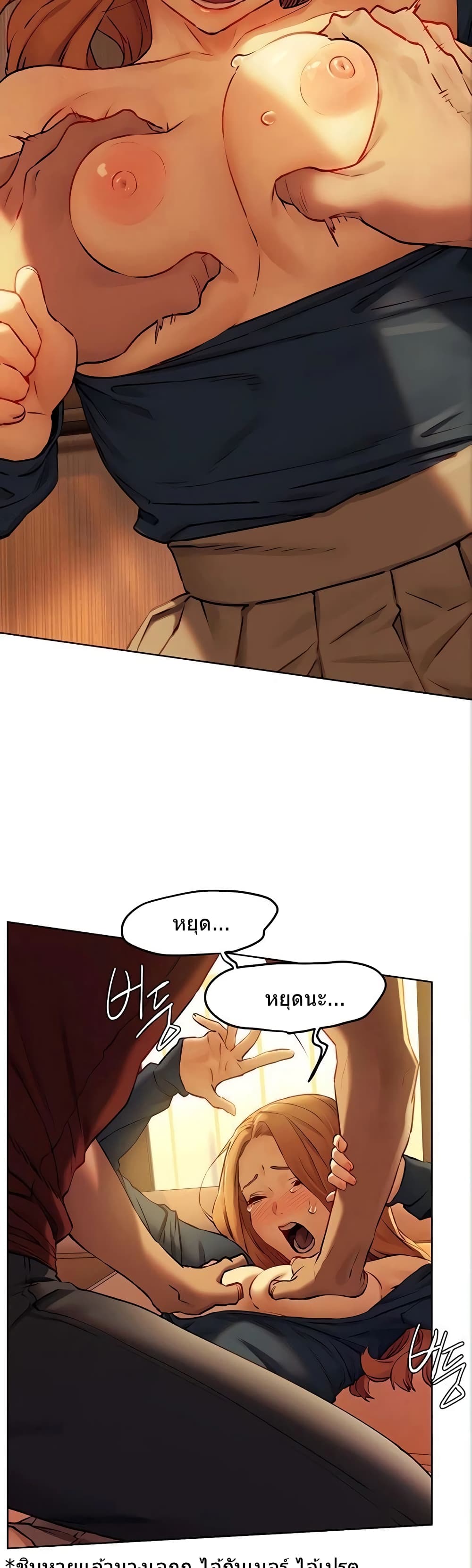 Silent War page 21
