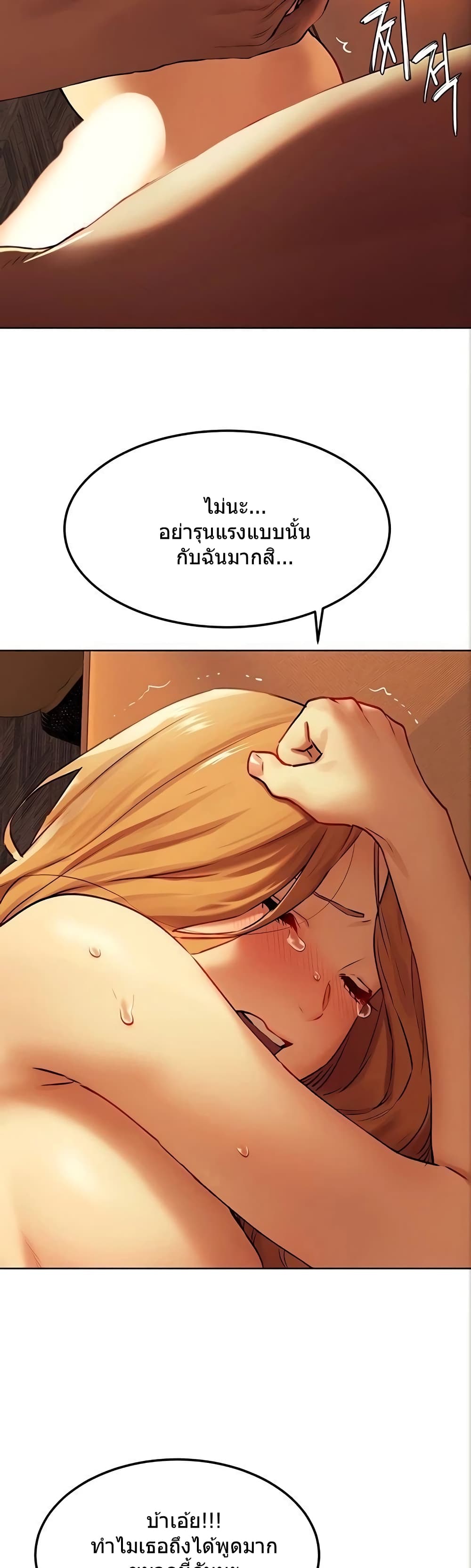 Silent War page 29