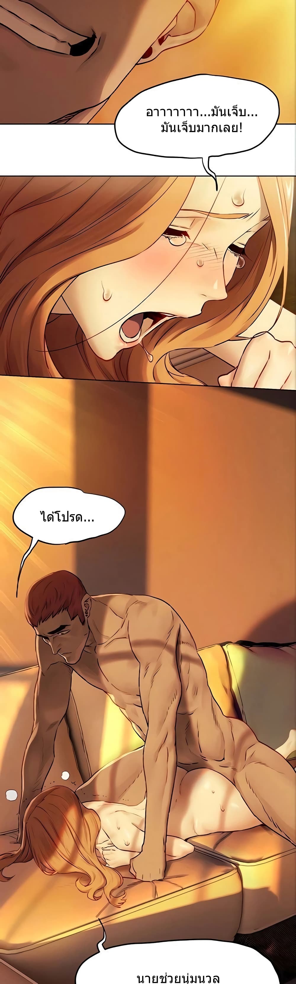 Silent War page 32