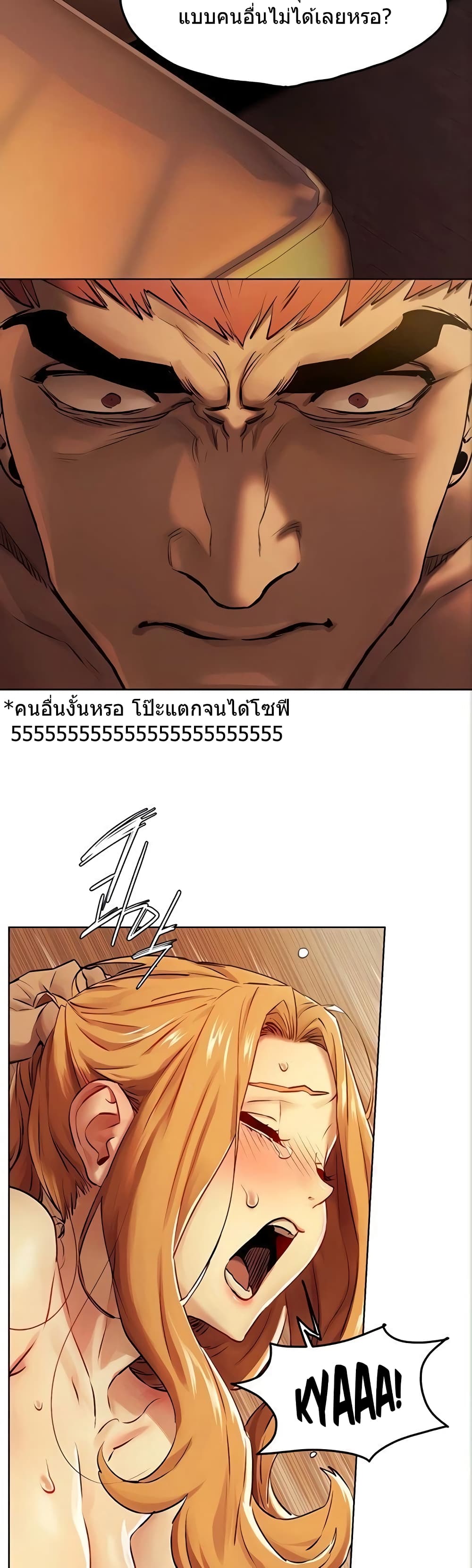 Silent War page 33
