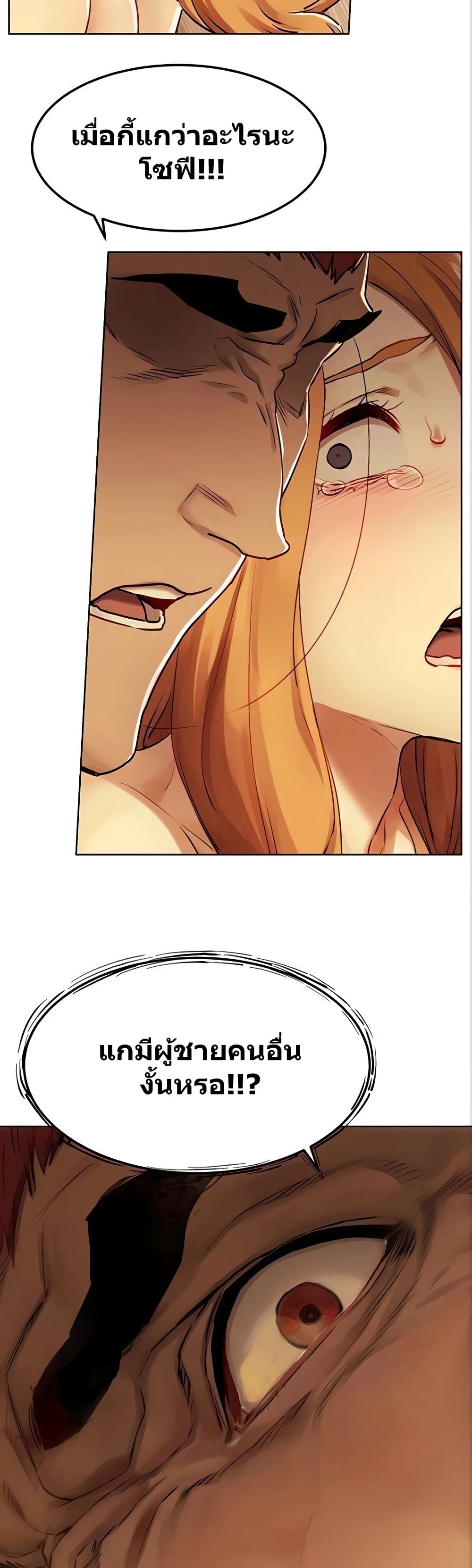Silent War page 34