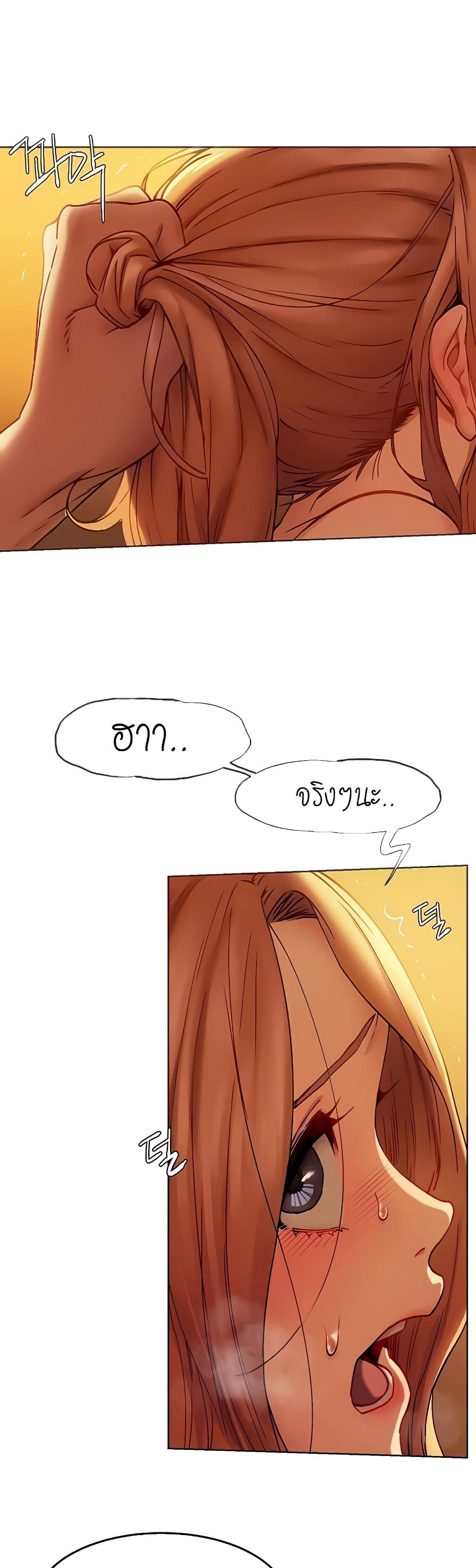 Silent War page 3