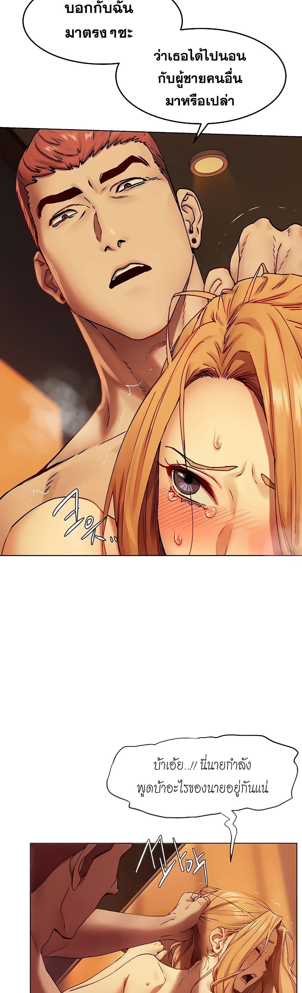 Silent War page 4
