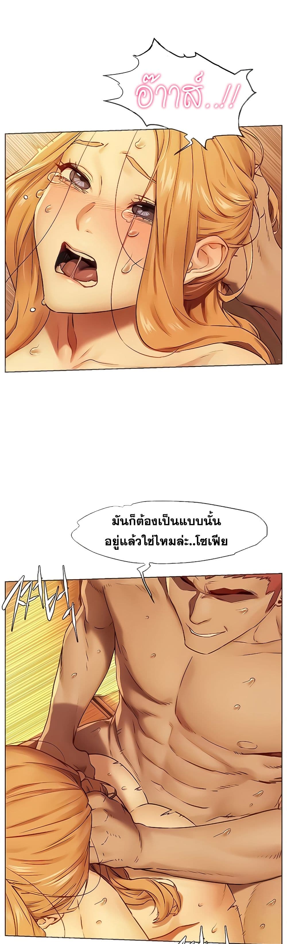 Silent War page 8