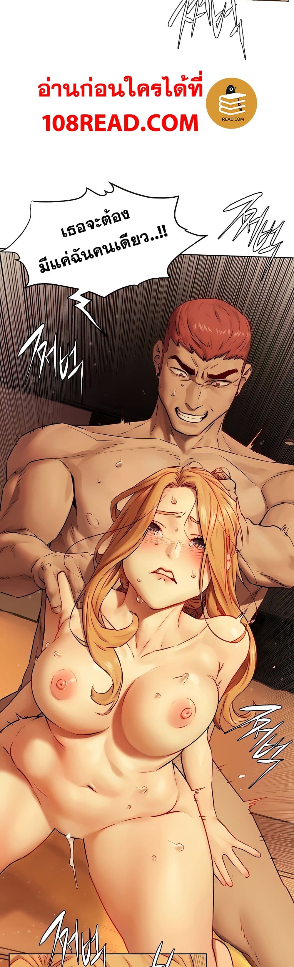 Silent War page 9