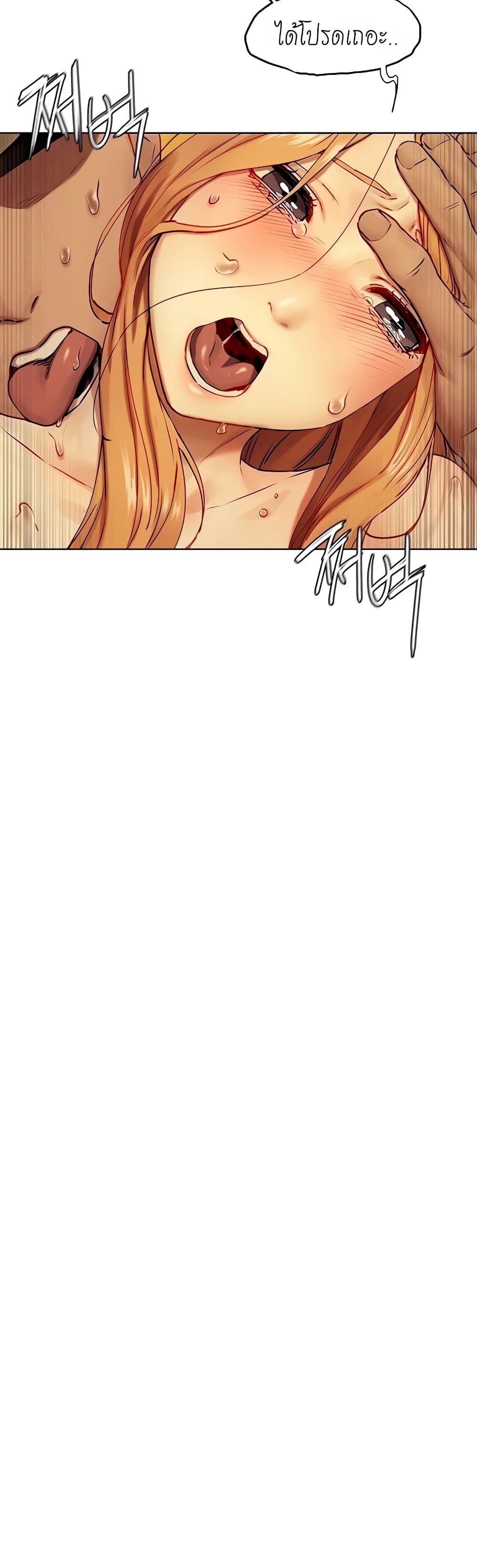 Silent War page 13