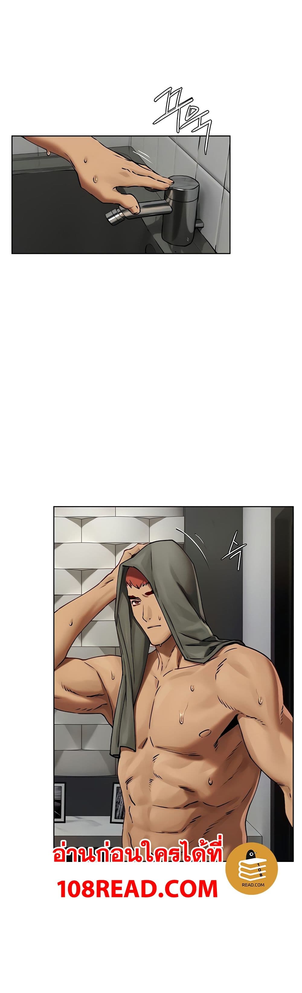 Silent War page 14