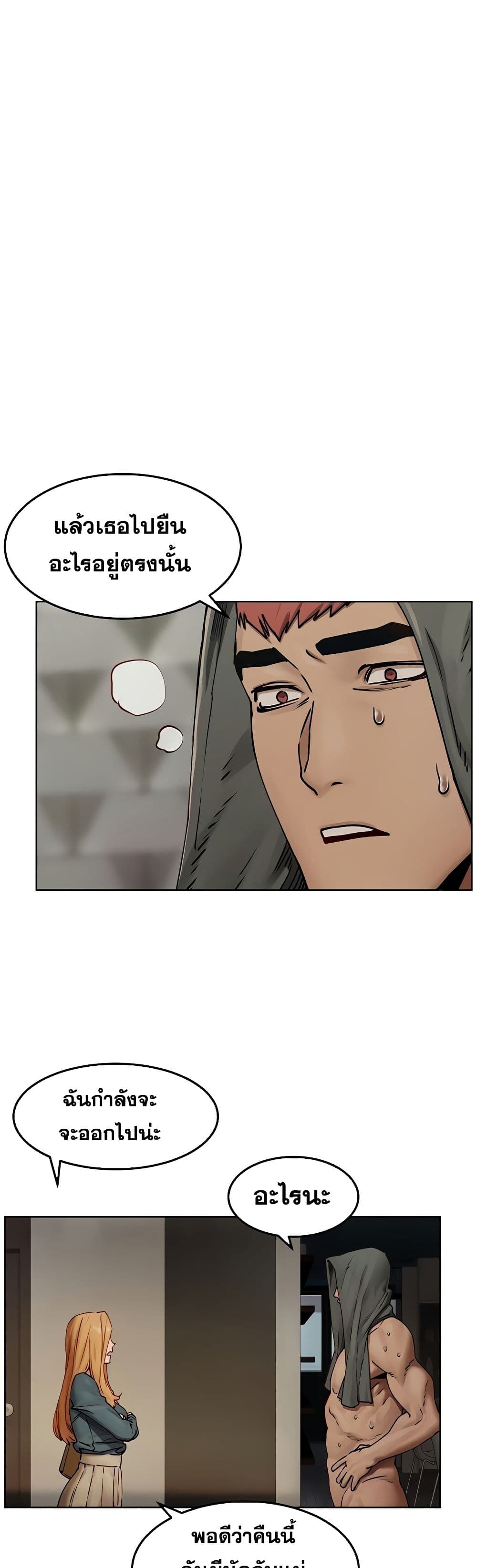 Silent War page 16