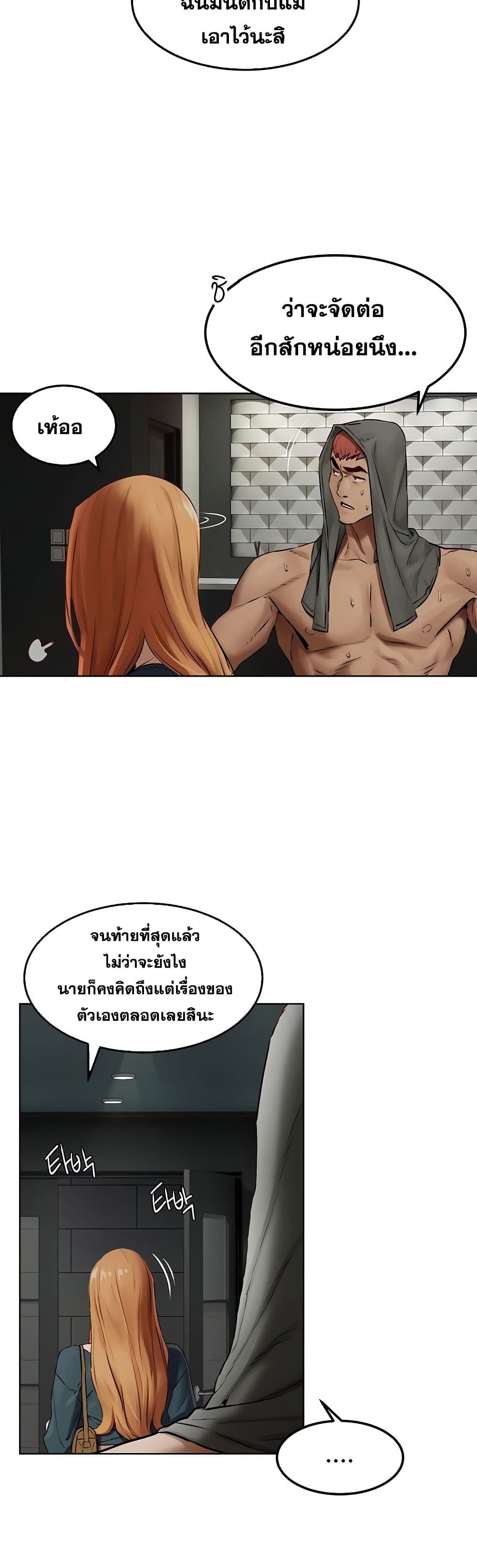 Silent War page 17