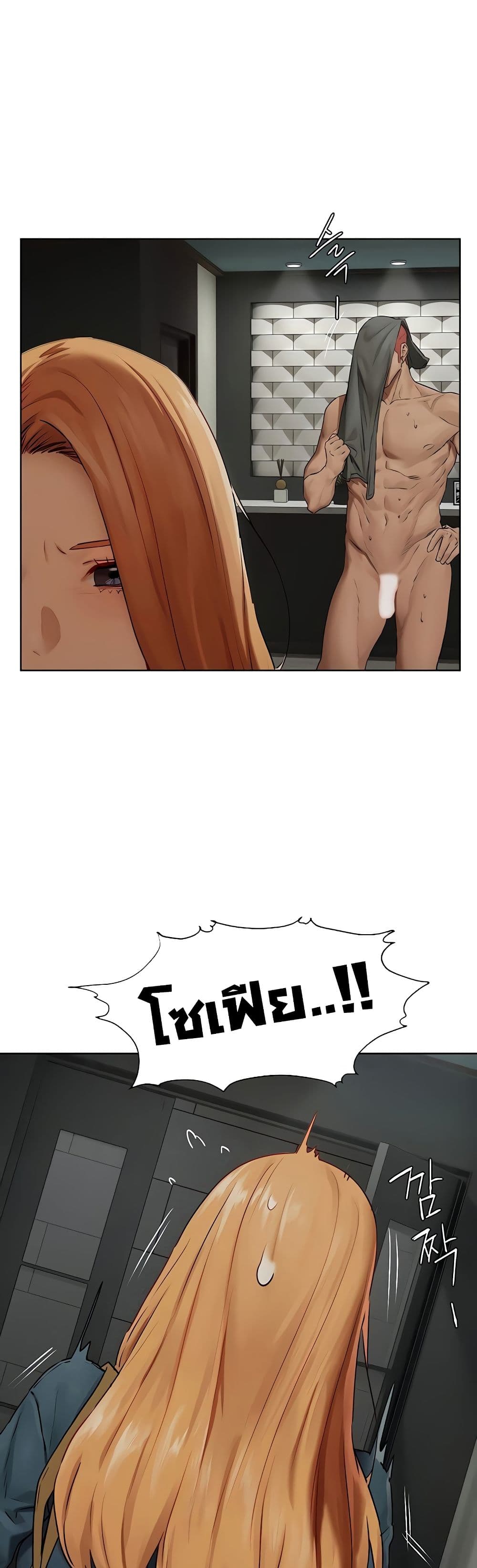 Silent War page 18