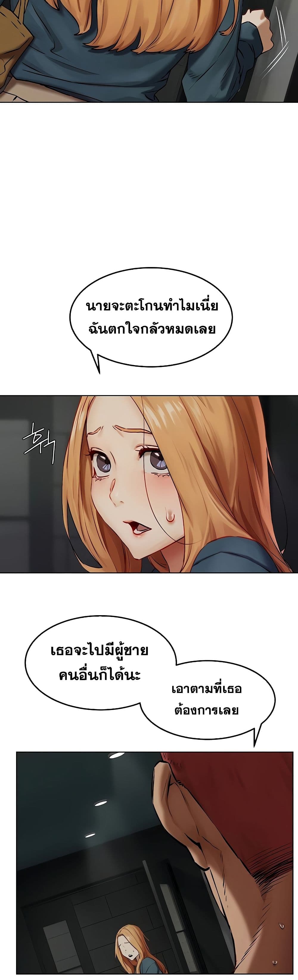 Silent War page 19