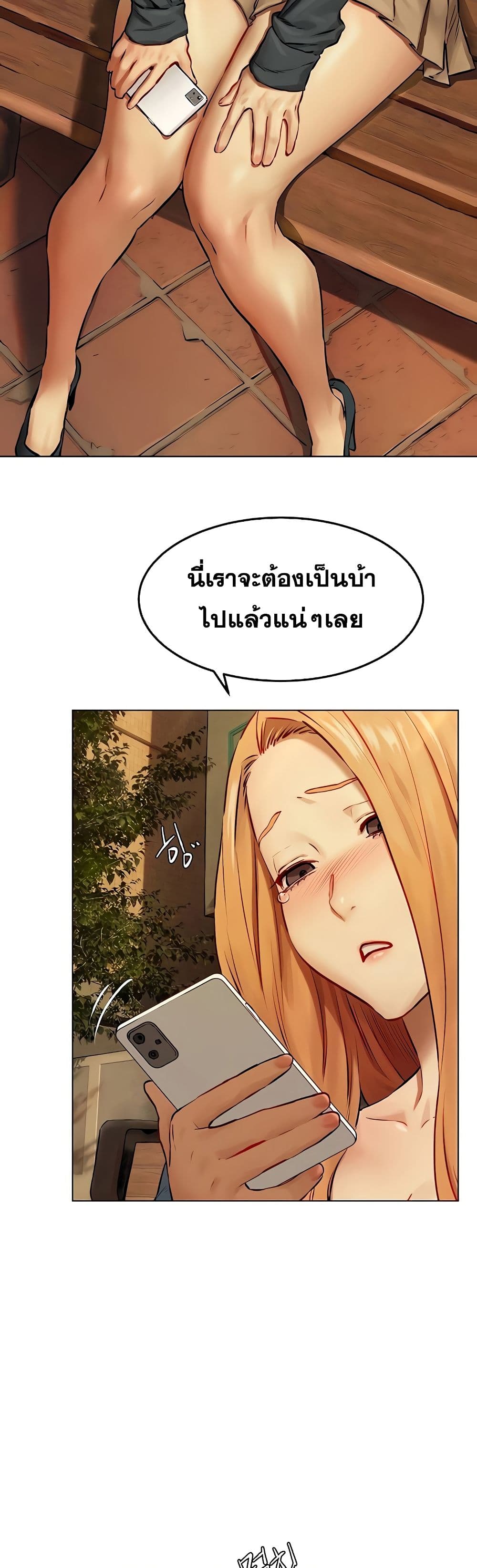 Silent War page 24